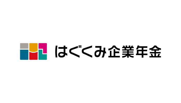 はぐくみ企業年金 ロゴ