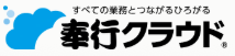 奉行クラウド ロゴ